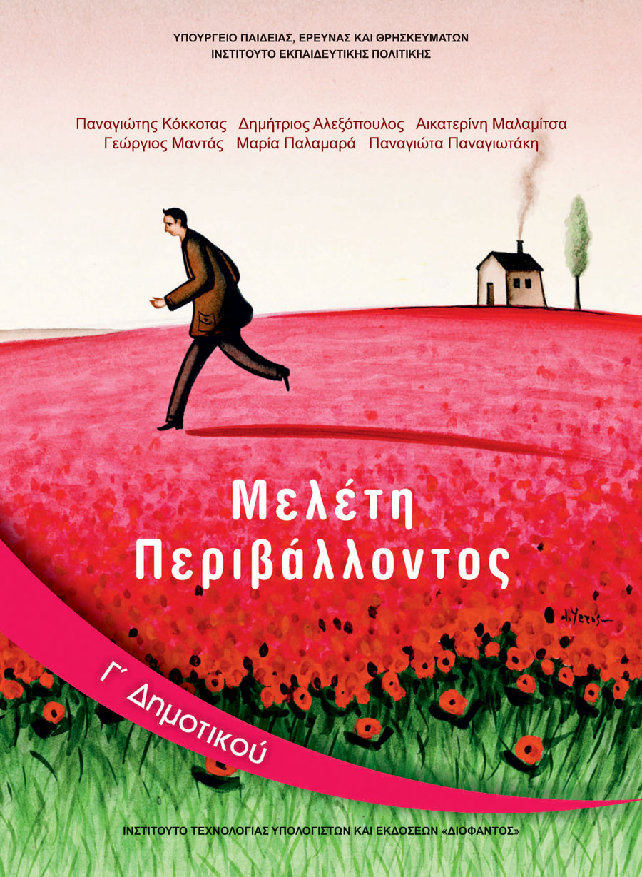 Εικόνα επιλογής